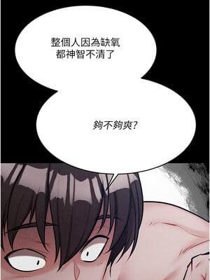 選手村：母豬調教 15-16話_16_15