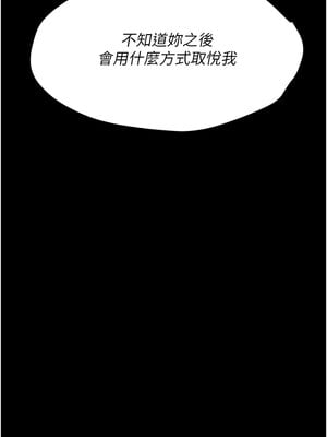 選手村：母豬調教 15-16話_16_16