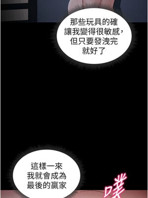 太妹攻略指南 10-11話_10_03