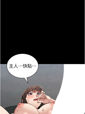 太妹攻略指南 10-11話_11_01
