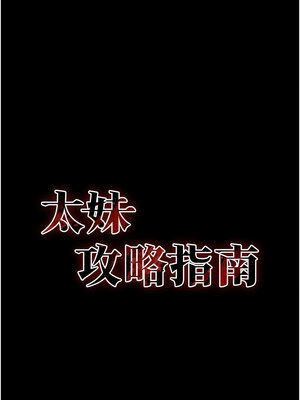 太妹攻略指南 10-11話_11_02