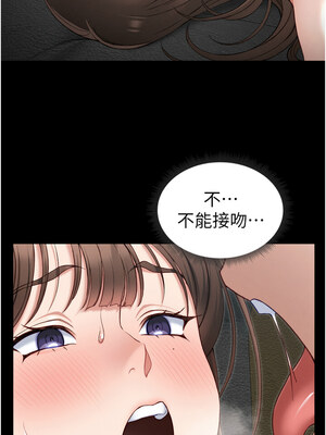 太妹攻略指南 10-11話_11_03