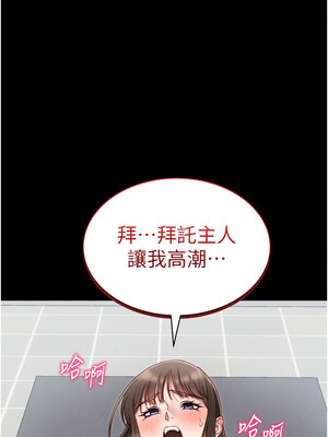太妹攻略指南 10-11話_11_12