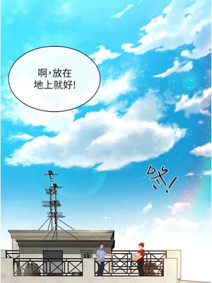 頂加套房的春天 1-7話_01_06