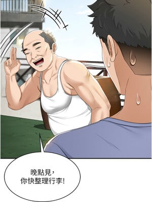頂加套房的春天 1-7話_01_09