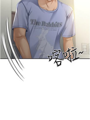 頂加套房的春天 1-7話_01_10