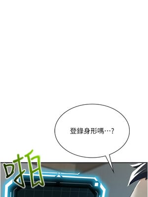 頂加套房的春天 1-7話_01_11