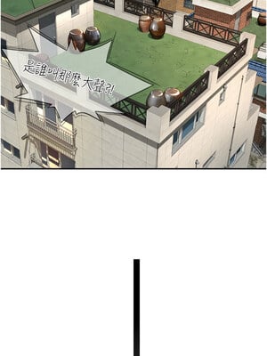 頂加套房的春天 1-7話_01_12