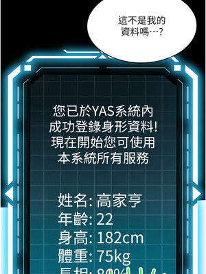 頂加套房的春天 1-7話_01_13