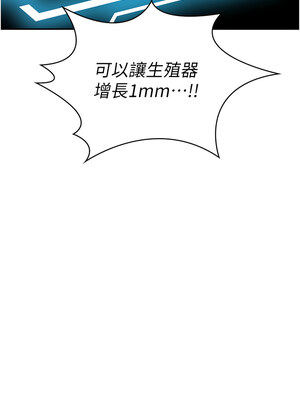 頂加套房的春天 1-7話_01_14