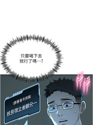 頂加套房的春天 1-7話_01_15
