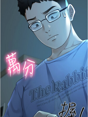 頂加套房的春天 1-7話_01_16
