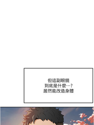 頂加套房的春天 1-7話_01_18