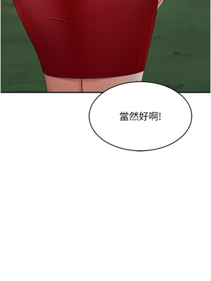 頂加套房的春天 1-7話_01_22
