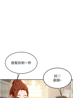 頂加套房的春天 1-7話_01_24