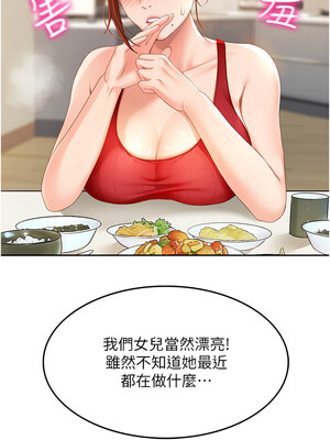 頂加套房的春天 1-7話_01_25