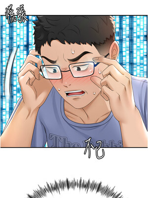 頂加套房的春天 1-7話_01_28