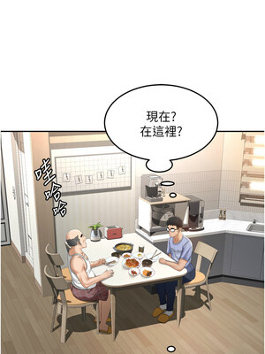 頂加套房的春天 1-7話_02_04