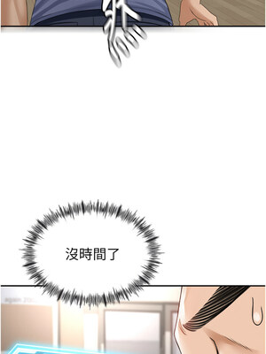 頂加套房的春天 1-7話_02_07
