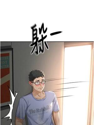 頂加套房的春天 1-7話_02_08
