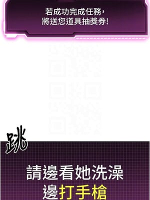 頂加套房的春天 1-7話_02_11