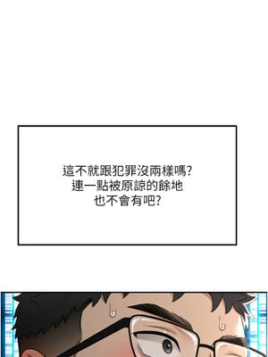 頂加套房的春天 1-7話_02_12