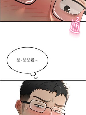 頂加套房的春天 1-7話_02_15