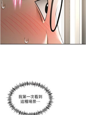 頂加套房的春天 1-7話_02_17