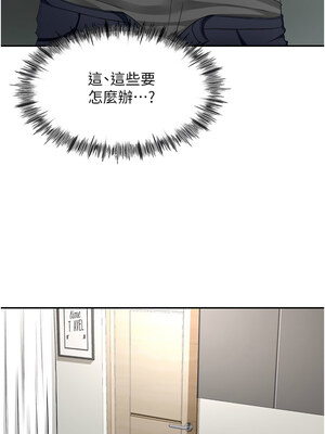 頂加套房的春天 1-7話_03_03
