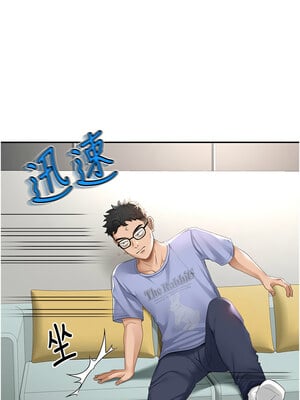 頂加套房的春天 1-7話_03_04