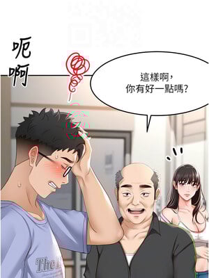 頂加套房的春天 1-7話_03_05