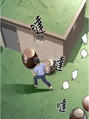 頂加套房的春天 1-7話_03_07