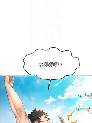 頂加套房的春天 1-7話_04_05