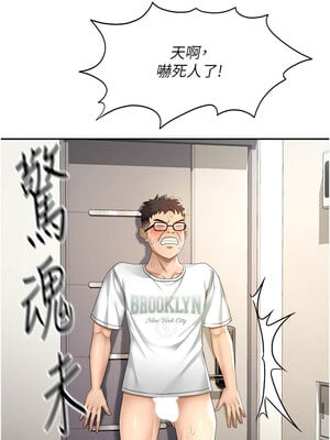 頂加套房的春天 1-7話_04_06