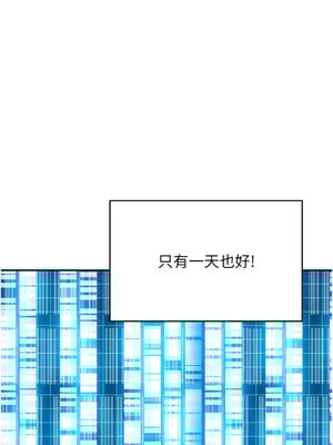 頂加套房的春天 1-7話_04_08