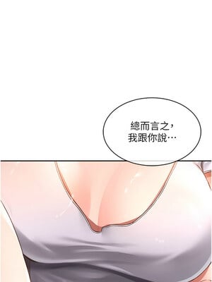 頂加套房的春天 1-7話_04_10