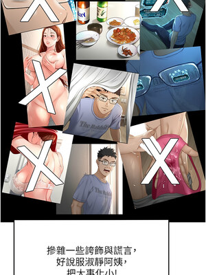 頂加套房的春天 1-7話_05_04