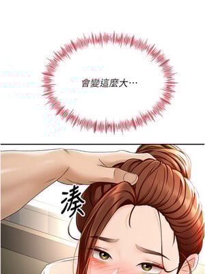 頂加套房的春天 1-7話_05_21