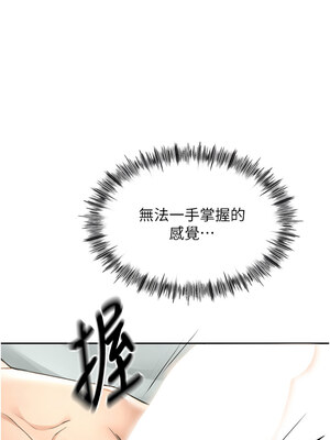 頂加套房的春天 1-7話_06_03