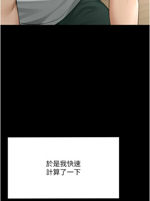 頂加套房的春天 1-7話_06_06