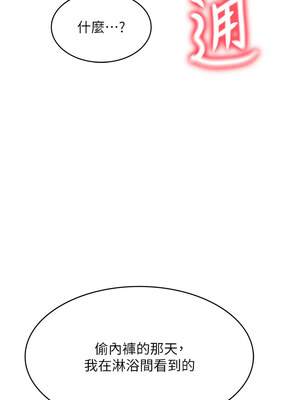 頂加套房的春天 1-7話_06_14