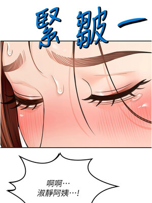 頂加套房的春天 1-7話_07_03