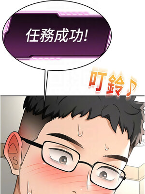 頂加套房的春天 1-7話_07_05