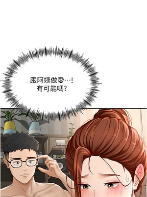 頂加套房的春天 1-7話_07_10