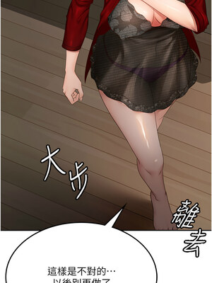 頂加套房的春天 1-7話_07_13