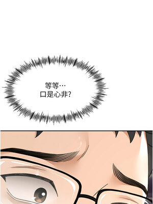 頂加套房的春天 1-7話_07_19