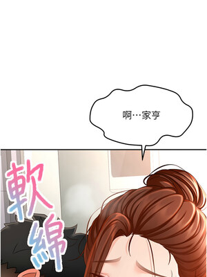 頂加套房的春天 1-7話_07_22
