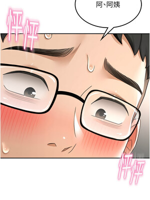 頂加套房的春天 1-7話_07_24