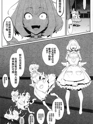 (C96) [ピアニッシモ (ピジャ)] ユメミルクスリ (アイドルマスター シンデレラガールズ　)[中国翻訳] [無修正]_19