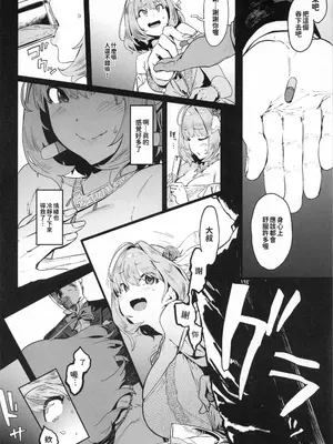 (C96) [ピアニッシモ (ピジャ)] ユメミルクスリ (アイドルマスター シンデレラガールズ　)[中国翻訳] [無修正]_05